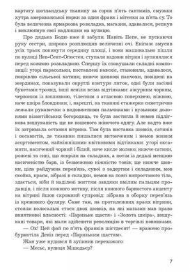Обкладинка книги Дамське щастя : роман. Золя Еміль Золя Еміль, 978-966-10-6486-6,   64 zł
