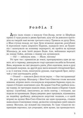 Обкладинка книги Дамське щастя : роман. Золя Еміль Золя Еміль, 978-966-10-6486-6,   64 zł