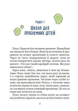 Okładka książki Школа монстрів. Книга 1. Таємниця пукельного смороду. Крістіан Леффельбайн Крістіан Леффельбайн, 978-617-8106-36-2,   59 zł