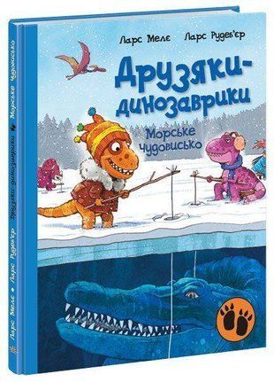 Okładka książki Друзяки-динозаврики. Морське чудовисько. Ларс Мелє, Ларс Рудеб'єр Мелє Ларс, 9786170977557,   52 zł