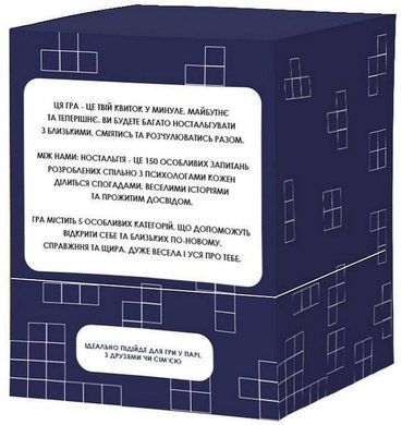 Обкладинка книги Настільна гра. Між нами: Ностальгія , 4820267510199,   132 zł