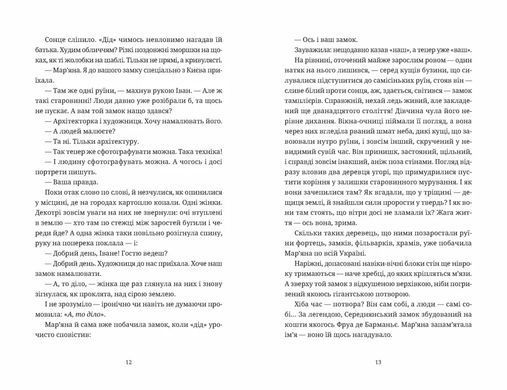 Okładka książki Обійми. Людмила Таран Людмила Таран, 978-966-448-458-6,   35 zł