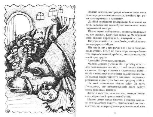 Обкладинка книги Літо як літо. Книжка 3. Ґаланіна Юлія Ґаланіна Юлія, 978-966-421-092-5,   28 zł