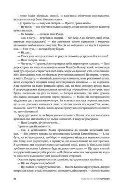 Okładka książki Нові Темні Віки. Колонія. Книга 1. Кідрук Макс Макс Кідрук, 978-617-95267-1-8,   117 zł