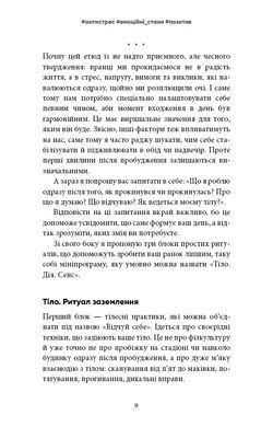 Обкладинка книги Психотерапевтичні етюди. Олег Чабан Олег Чабан, 978-617-548-477-4,   82 zł