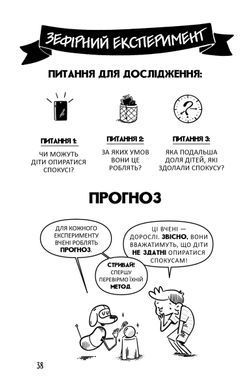 Обкладинка книги Професор Д опановує самоконтроль. Аріелі Ден Аріелі Ден, 978-617-791-344-2,   52 zł