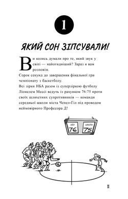 Обкладинка книги Професор Д опановує самоконтроль. Аріелі Ден Аріелі Ден, 978-617-791-344-2,   52 zł