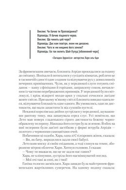 Обкладинка книги Діти Дюни. Герберт Френк Герберт Фрэнк, 978-617-12-7665-9, • Телесеріал із Джеймсом Мак-Евоєм у головній ролі Настав час, і старий Пол Атрід, таємничий Муад’Діб, володар Арракіса, покинув Галактику назавжди. Роки його правління сплинули, як і роки життя. Почалася епоха дітей Дюни — близнят Лето та Ганіми. У них зосереджена грізна сила — завдяки пам’яті своїх предків вони не по-дитячому мудрі й мають дар передбачення. Вороги кидають виклик імперії Атрідів. Зрадники династії розставляють капкани інтриг. Арракісу загрожує економічна криза. Тим часом планетою шириться чутка про таємничого Проповідника. Кажуть, що це повернувся сам великий Муад’Діб… Третя частина легендарної фантастичної саги «Хроніки Дюни»! Про що книжка Після закінчення другої частини «Месія Дюни» минає 9 років і читач спостерігає за життям дітей Пола: близнючками Лето і Ганіми, які, попри дуже юний вік, демонструють мудрість, непересічні погляди на світ і володіють надзвичайними здібностями. Знаючи, хто їхній батько, це не дивно. Вони – діти Дюни. Навіщо читати Френк Герберт створив цілий світ. Він детально опрацьований, в ньому є власні закони, історія, релігія, філософські погляди, але найбільше заворожує масштаб подій. Відгуки «Починаючи від палацових інтриг та переслідувань пустелями до релігійних маніпуляцій та протистоянь з суперінтелектом Всесвіту – тут є щось для всіх шанувальників наукової фантастики.» Publishers Weekly "Я не знаю нічого подібного до цієї книги, окрім "Володаря перстнів".» Артур К. Кларк, письменник-фантаст Код: 978-617-12-7665-9 Автор Герберт Фрэнк  81 zł