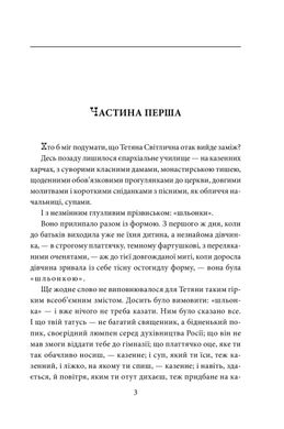 Okładka książki І будуть люди. Анатолій Дімаров Анатолій Дімаров, 978-966-03-9593-0,   156 zł