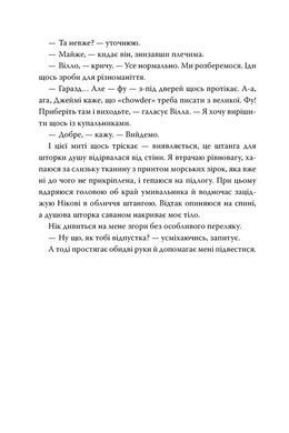 Обкладинка книги Сандвіч. Кетрін Ньюмен Кетрін Ньюмен, 978-617-8603-49-6,   55 zł