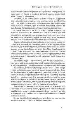 Okładka książki Думай і багатій. Хилл Наполеон Гілл Наполеон, 9786177388967,   75 zł