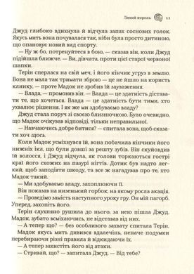 Okładka książki Лихий король. Голлі Блек Голлі Блек, 978-966-982-170-6,   59 zł