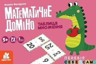 Okładka książki Математичне доміно.Таблиця множення. Флавіо Фогароло Флавіо Фогароло, 9789667506025,   42 zł
