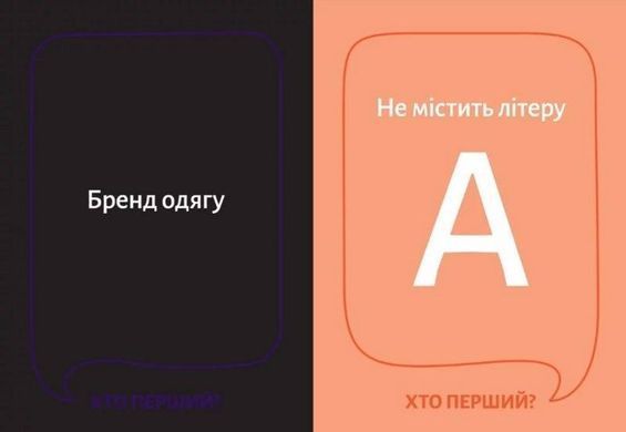 Обкладинка книги Настільна гра. Хто перший? , 2000988815618,   121 zł