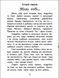 Чарівні історії. Про козаків. Ран Юлита, Невідомо
