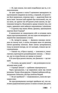 Okładka książki Краще, ніж помста. Кейсі Вест Кейсі Вест, 978-617-8510-47-3,   65 zł