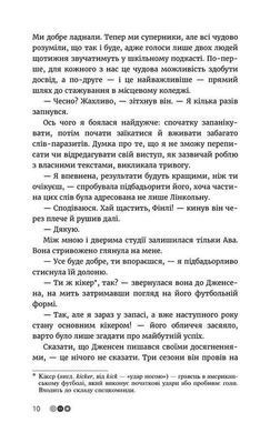 Okładka książki Краще, ніж помста. Кейсі Вест Кейсі Вест, 978-617-8510-47-3,   65 zł