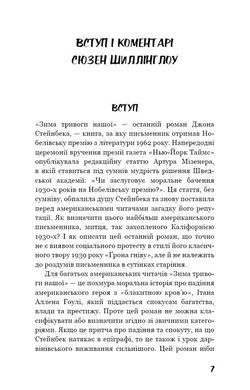 Okładka książki Зима тривоги нашої. Джон Стейнбек Стейнбек Джон, 978-617-548-547-7,   82 zł