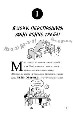 Обкладинка книги Професор Д розраховується з боргами. Аріелі Ден Аріелі Ден, 978-617-791-345-9,   52 zł