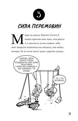 Обкладинка книги Професор Д розраховується з боргами. Аріелі Ден Аріелі Ден, 978-617-791-345-9,   52 zł