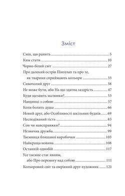 Обкладинка книги Кольори для Сашка. Ярош Вікторія Ярош В.Г., 978-966-10-9119-0,   64 zł