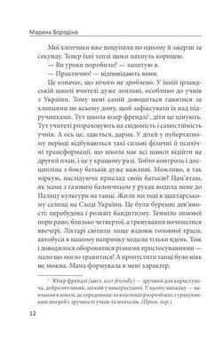 Обкладинка книги Проти вітру. Марина Бородіна Марина Бородіна, 978-617-8637-08-8,   56 zł