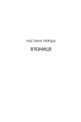 Okładka książki Вибір. Едит Егер Эдит Эгер, 978-617-7820-59-7,   85 zł