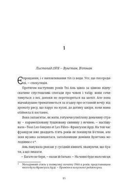 Обкладинка книги Блудні душі. Сесіль Пін Сесіль Пін, 978-617-8566-24-1,   62 zł