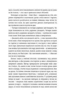Обкладинка книги Блудні душі. Сесіль Пін Сесіль Пін, 978-617-8566-24-1,   62 zł
