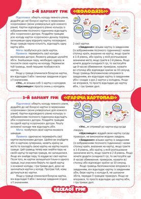 Обкладинка книги Настільна гра Хто кого? Змагання: країни та міста , 4820283960220,   52 zł