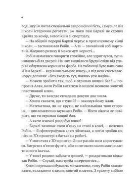 Обкладинка книги Робін Гуд. Книга 1. Хакерство, пограбування та вогненні стріли. Роберт Мучамор Роберт Мучамор, 978-617-170-663-7,   52 zł
