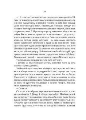 Обкладинка книги Неонові боги. Кейті Роберт Кейті Роберт, 978-617-17-0835-8,   53 zł