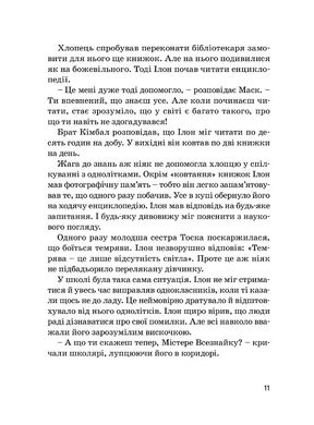 Okładka książki Ілон Маск. Маша Сердюк Мария Сердюк, 978-617-7754-06-9,   49 zł