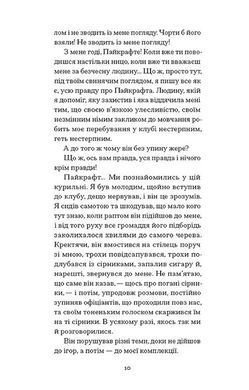 Обкладинка книги Країна сліпих. Веллс Герберт Герберт Джордж Веллс, 978-617-522-241-6,   64 zł