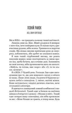 Обкладинка книги Зсув. Емма Патті Емма Патті, 978-617-171-498-4,   71 zł