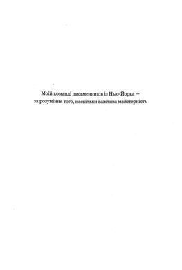 Обкладинка книги Левіафан. Скотт Вестерфелд Скотт Вестерфельд, 978-617-873-014-7,   103 zł
