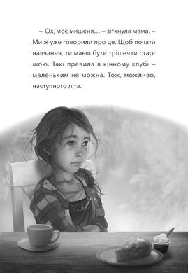 Обкладинка книги Дивогривка. Книга 1. Пробудження кінської магії. Яна Гох Яна Гох, 978-617-548-534-7,   45 zł
