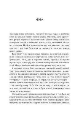 Обкладинка книги Мірило. Ніккі Ерлік Ніккі Ерлік, 978-617-17-0707-8,   72 zł