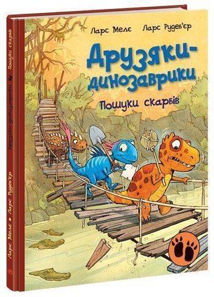 Okładka książki Друзяки-динозаврики. Пошуки скарбів. Ларс Мелє, Ларс Рудеб'єр Мелє Ларс, 9786170977533,   52 zł