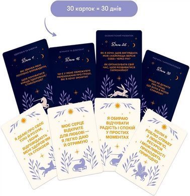 Okładka książki Карта бажань &laquo;Усе можливо&raquo; , 4820287252338,   149 zł