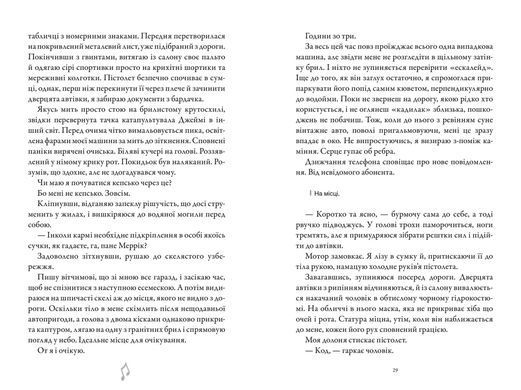 Okładka książki Шкіра та Жайвір. Брінн Вівер Брінн Вівер, 978-617-523-350-4,   96 zł