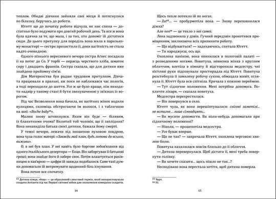 Обкладинка книги Югетт. Кара Блек Кара Блек, 978-617-894-888-7,   49 zł