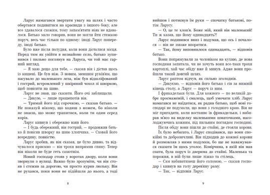Обкладинка книги Тінке і Ларус. Бедкер Сесіль Бедкер Сесіль, 978-617-877-550-6,   56 zł