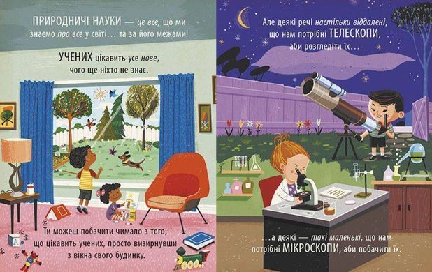 Обкладинка книги Маленький Леонардо. Захопливий світ природничих наук. Боб Купер. Купер Боб, 978-617-09-8147-9,   35 zł
