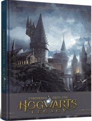 Okładka książki Артбук Створення світу гри Hogwarts Legacy. Avalanche Software Avalanche Software, 978-617-7756-86-5,   238 zł