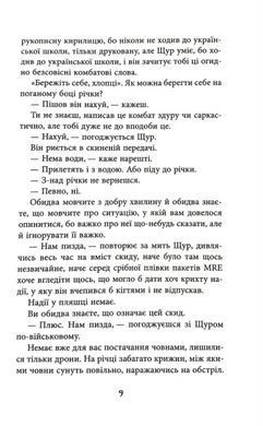 Okładka książki Нуль. Щепан Твардох Щепан Твардох, 978-617-522-738-1,   98 zł