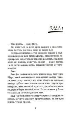 Okładka książki Нуль. Щепан Твардох Щепан Твардох, 978-617-522-738-1,   98 zł