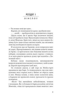 Обкладинка книги Ідени. Книга 1. Індіґо Рідж. Девні Перрі Девні Перрі, 978-617-548-533-0,   72 zł