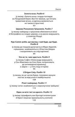 Okładka książki Пентименто. Юля Пилипенко, Олександр Красовицький (помаранчева) Юля Пилипенко, Олександр Красовицький, 978-617-8747-84-8,   123 zł