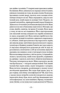 Okładka książki Пісня пророка. Пол Лінч Пол Лінч, 978-617-522-547-9,   86 zł